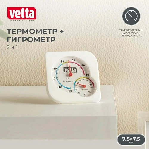 Термометр мини, измерение влажности воздуха, квадратный, 7,5x7,5см, пластик, блистер