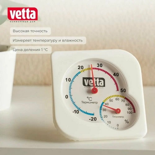 Термометр мини, измерение влажности воздуха, квадратный, 7,5x7,5см, пластик, блистер