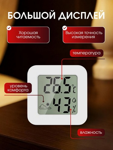 Термометр гигрометр комнатный тм VETTA, 4,4x4,4x1,5 см, пластик