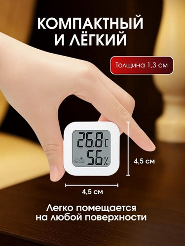 Термометр гигрометр комнатный тм VETTA, 4,4x4,4x1,5 см, пластик