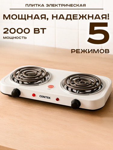 Плитка электрическая двухконфорочная 2000Вт спираль d14cм LEBEN F011