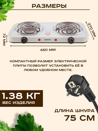 Плитка электрическая двухконфорочная 2000Вт спираль d14cм LEBEN F011