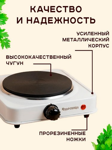 Плитка электрическая двухконфорочная 2000Вт спираль d14cм LEBEN F011