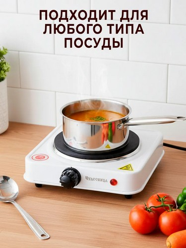 Плитка электрическая одноконфорочная 1000Вт диск d15,5см LEBEN
