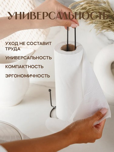 Подставка для бумажных полотенец 16х30см черный цвет
