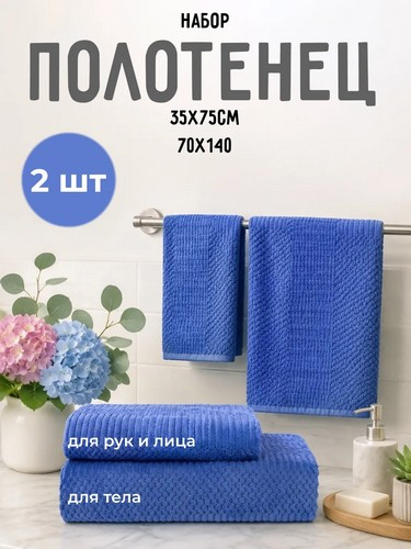 Комплект супервпит. полотенец тм PROVANCE Маркет 35х75см, 70х140, 100% полиэстер, 230 г/м, 4 дизайна