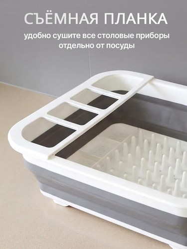 Сушилка для посуды складная 36x12х31см пластик силикон