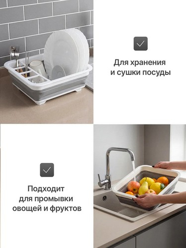Сушилка для посуды складная 36x12х31см пластик силикон