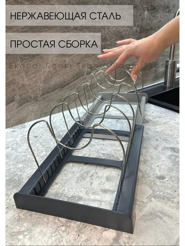 Подставка для посуды тм VETTA, раздвигающаяся, 31х24 см, пластик