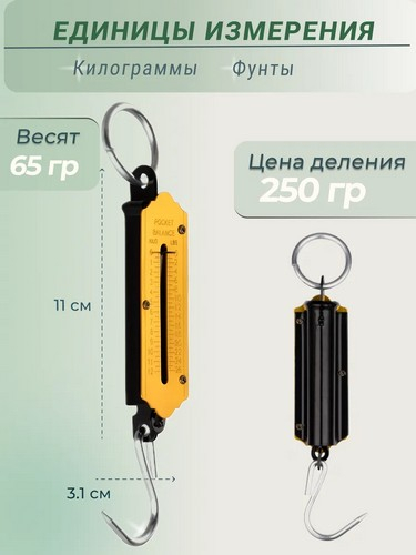 Весы безмен 12кг металл