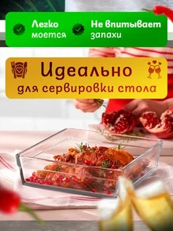 БОРЖАМ - форма 227*227*65мм 2,4л квадрат