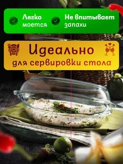 БОРЖАМ - форма овал 2,85л с кр 34*19,5*9см