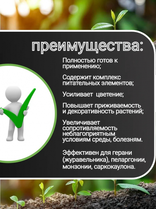 ГРУНТ 3л ГЕРАНЬ ВГ
