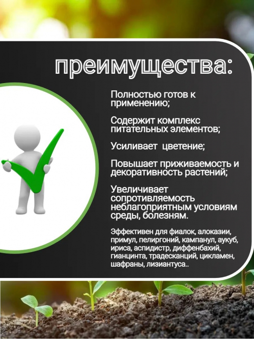ГРУНТ 3л ФИАЛКА ВГ