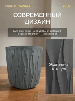 Горшок для цветов 3,6л d182 h177мм серый Desert