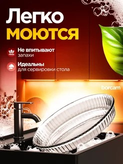 БОРЖАМ - форма д26см рифл круглая б/кр