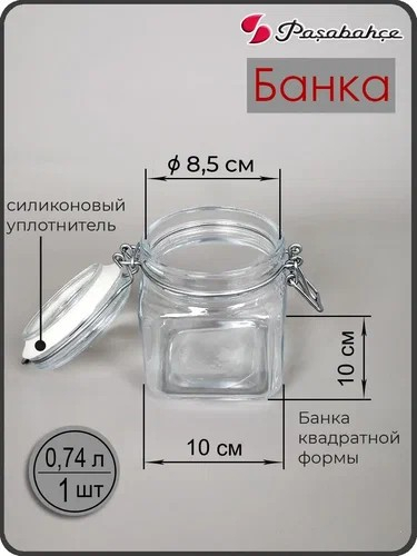 КРЕМЛИН - банка 740мл для сып продуктов