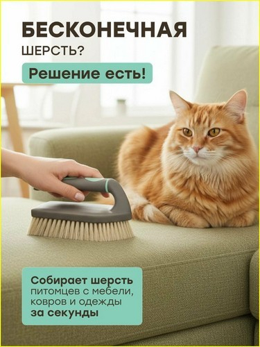 Щетка утюжок ЭКО 14,5см платан