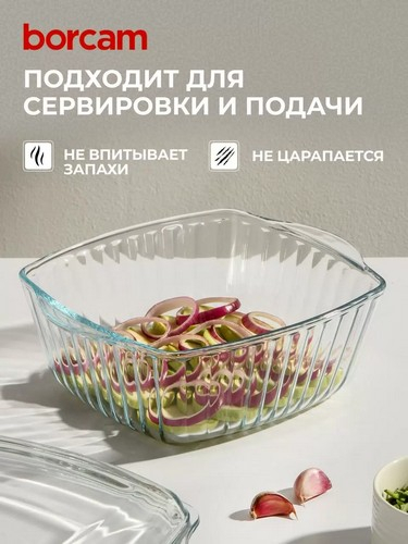 БОРЖАМ - кастрюля квадратная 3л с кр рифл