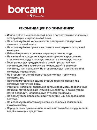 БОРЖАМ - форма 287*287*65мм 4,1л квадратная толстостенная