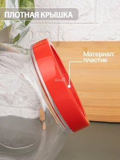 БЭЛЛА - банка 1,5л для сып продуктов