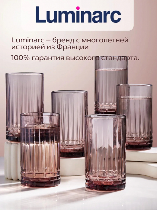 ЧИКАГО - стакан 380мл мов высокий