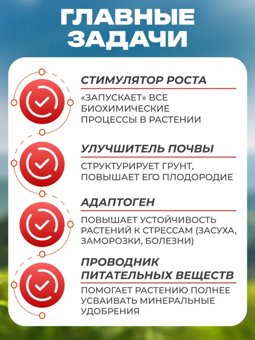 Гуманит калия 1л ЭОС Азион