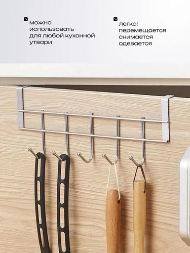 Вешалка накидная на дверь, 5 крючков, 24,5х2,5х9,5 см, металл
