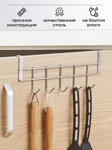 Вешалка накидная на дверь, 5 крючков, 24,5х2,5х9,5 см, металл