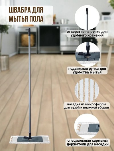 Швабра универсальная 120см Эсеншл