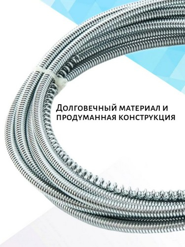 Трос металл., для прочистки труб 6мм х 3м