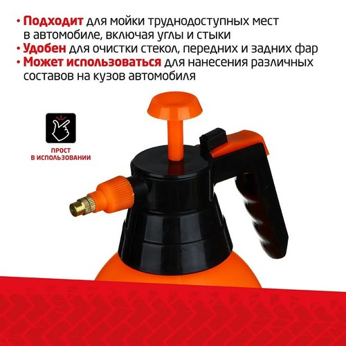 Распылитель-пульверизатор, регулируемый, 2 л