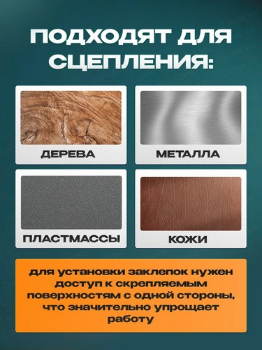 Заклепки 50шт, 4.8х10мм