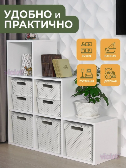 Коробка 23л Береста 294х294х301 квадр с кр белый