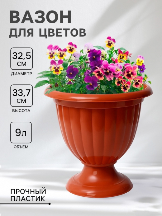 ЖАСМИН - вазон 9л коричневый