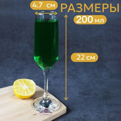 ИЗАБЭЛЛА - набор 6 фужеров 200мл для вина
