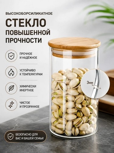 Банка для хранения 15,5х6,5см стекло