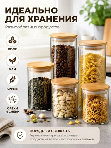 Банка для хранения 15,5х6,5см стекло
