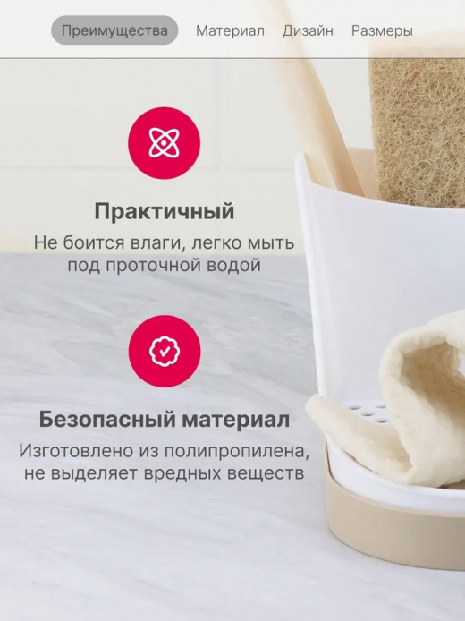 Подставка для моющих средств ЛАТТЕ