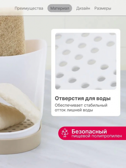 Подставка для моющих средств ЛАТТЕ
