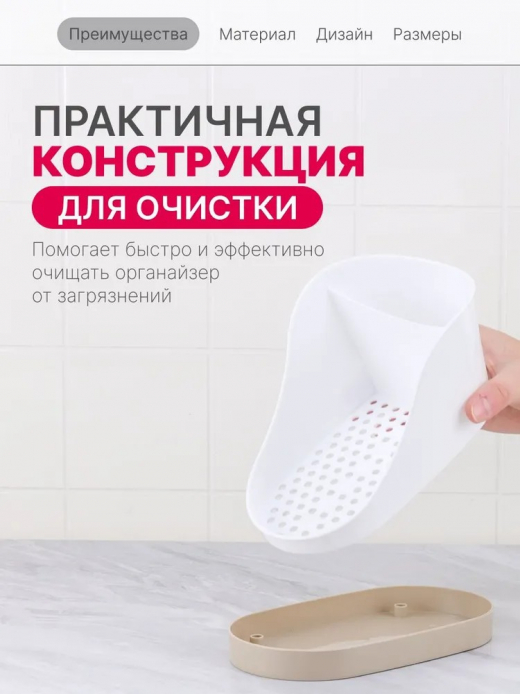 Подставка для моющих средств ЛАТТЕ