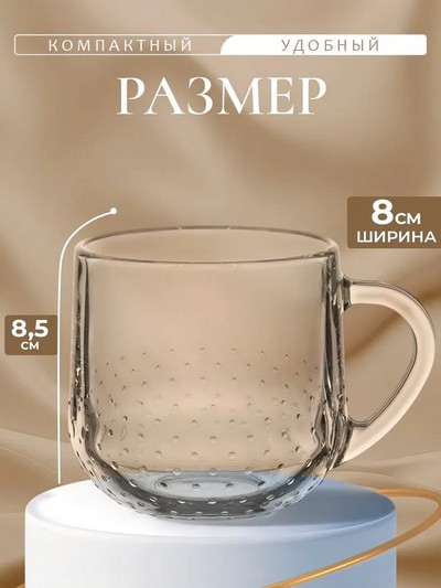 Кружка 300мл Грамине