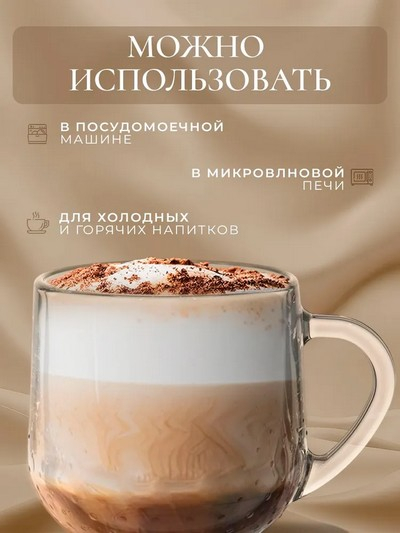 Кружка 300мл Грамине