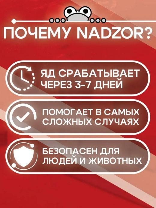 Тесто-брикет от крыс и мышей 100гр Nadzor