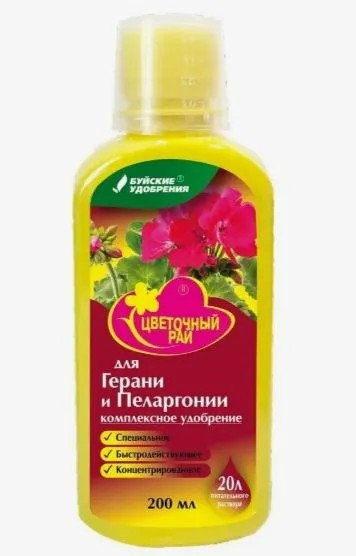 Удобрение 0,2л для Герани Пеларгонии Цветочный рай БУЙ