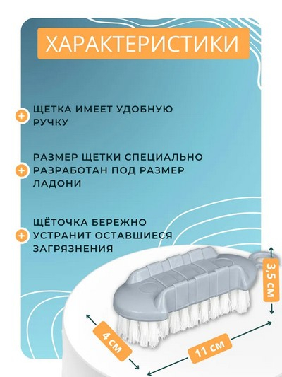Щетка для рук 11см Этна серый