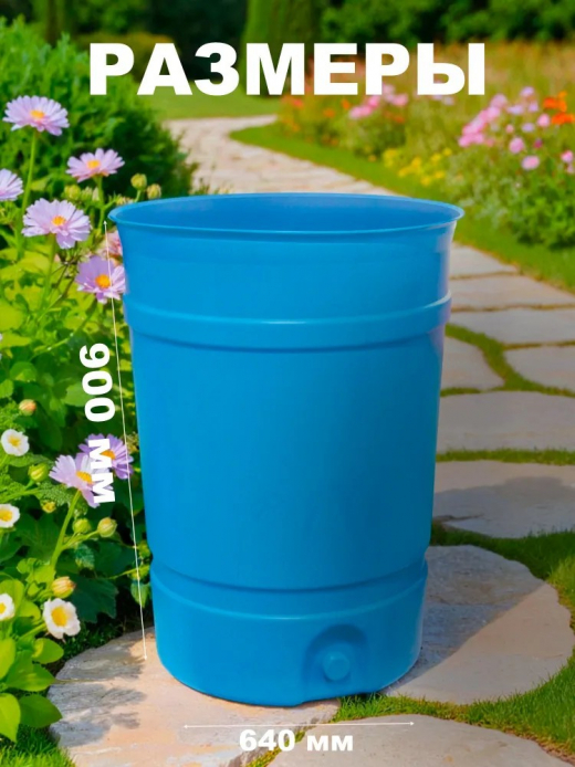 Бак 200л без крышки 640х640х900