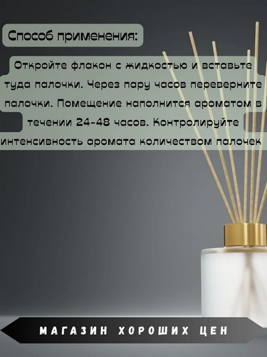 Набор LUX ароматизатор-диффузор 2 шт., 40мл, Pear&Freesia,Wood Sage,White Flower