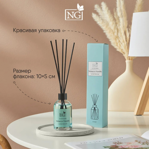 Аромадиффузор 110мл Home Perfume, Tab.vanille