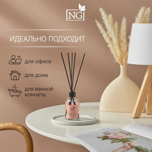 Аромадиффузор 110мл Home Perfume, Baccarat